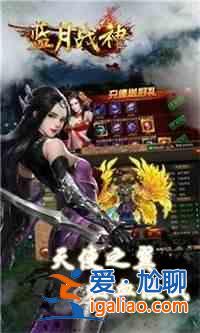 蓝月战神快速升级完全指南蓝月战神升级指南简介？
