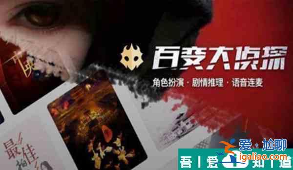 百变大侦探她剧本怎么玩 百变大侦探她凶手真相答案攻略？