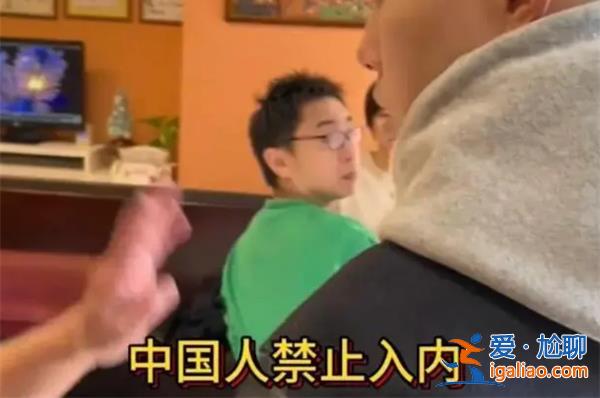 日本一餐馆拒中国人入内[拒绝中国人]？