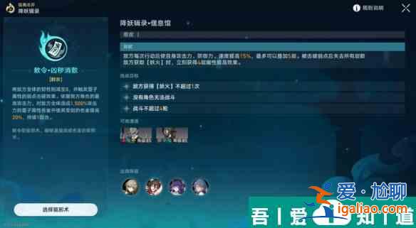 崩坏星穹铁道镇妖塔通关攻略 具体一览？