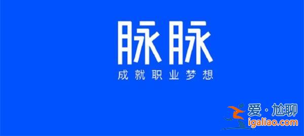 脉脉取消早晚餐饭补福利的原因，比例下调怎么回事[比例下调原因]？
