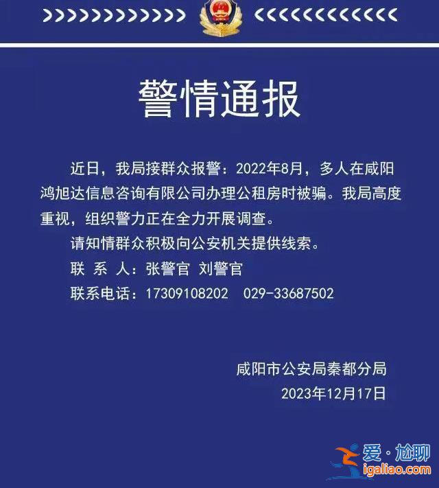 陕西咸阳一公租房小区被爆“豪车”林立 记者采访被骂“滚出去”？