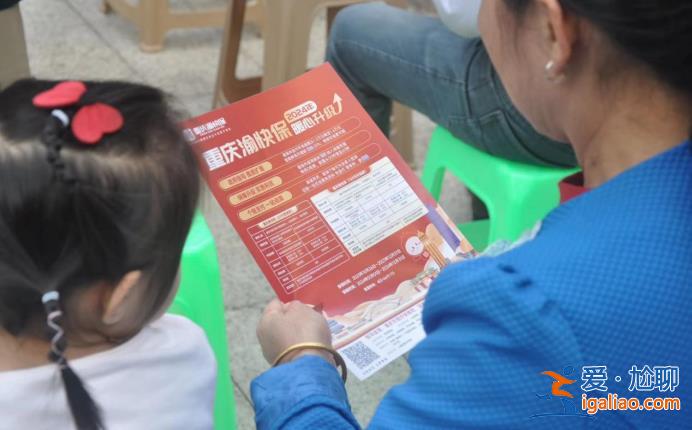 近六成人选择为家人投保 “重庆渝快保”适合全家一起买！？