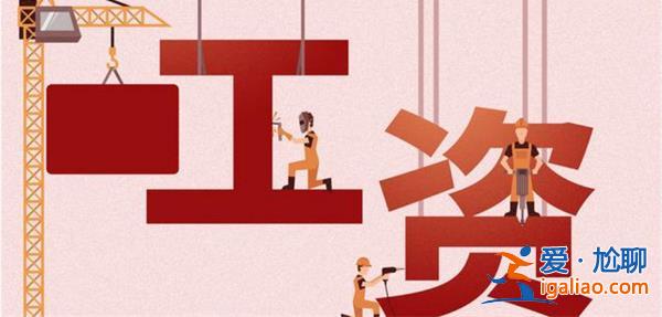 公立医院拖欠15个月工资官方称无奈，拖欠工资的原因[拖欠工资的原因]？
