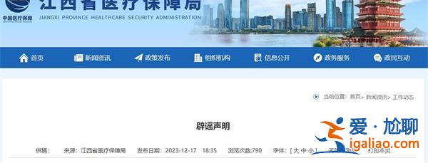 江西药店停止统筹支付的原因，为何要停止统筹额度支付[停止统筹额度支付原因]？