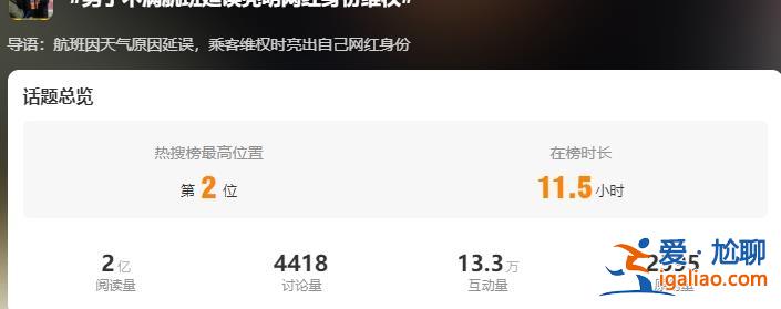 我师弟1000多万粉丝 我280万！知名网红紧急回应？