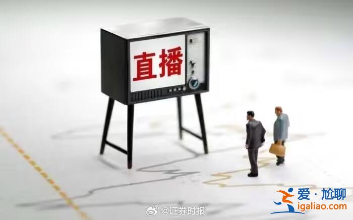 微信提高金融类直播规范，必须真人出镜吗[金融类]？