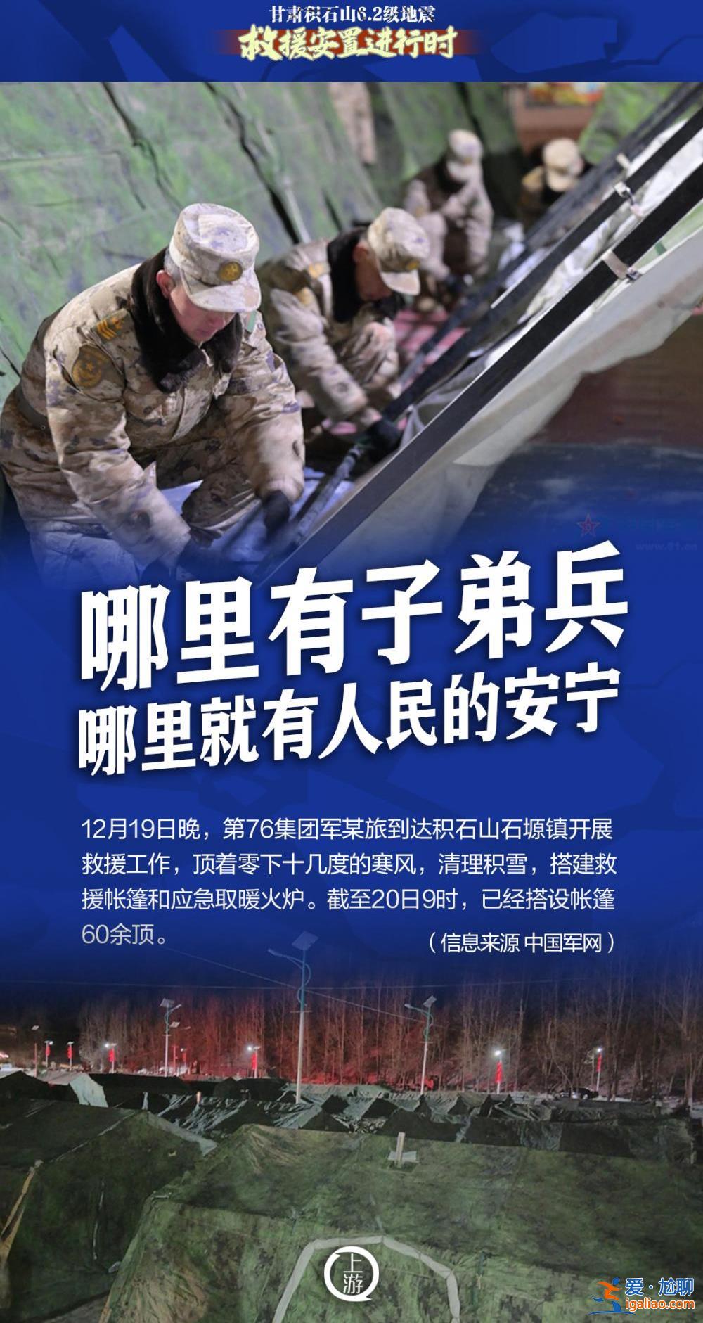 滚动海报丨哪里有子弟兵 哪里就有人民的安宁！？