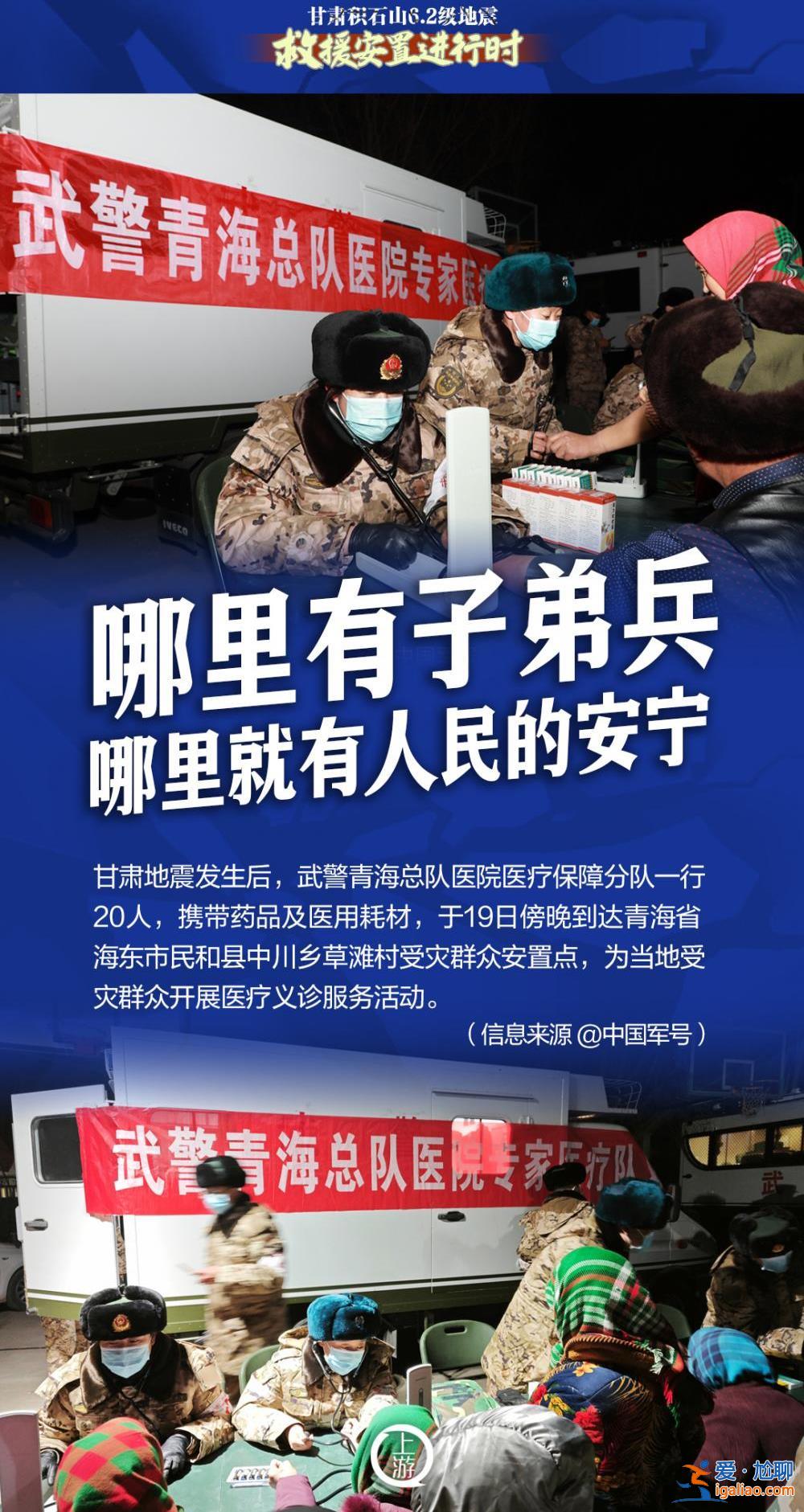 滚动海报丨哪里有子弟兵 哪里就有人民的安宁！？
