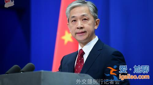 美方称希望中国在维护红海航运安全上发挥作用 外交部回应？