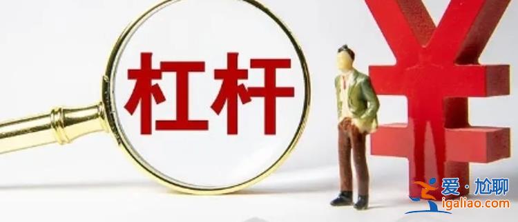 期权出现杠杆的原因在于哪里为什么会有杠杆？