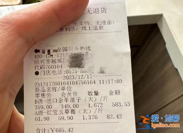 金车厘子“身价”暴涨，300多元一斤，为何价格如此高[身价暴涨]？