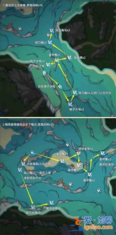原神4.3中的异海凝珠在哪里？原神影响4.3 不同海凝珠分布地点及路线汇总？