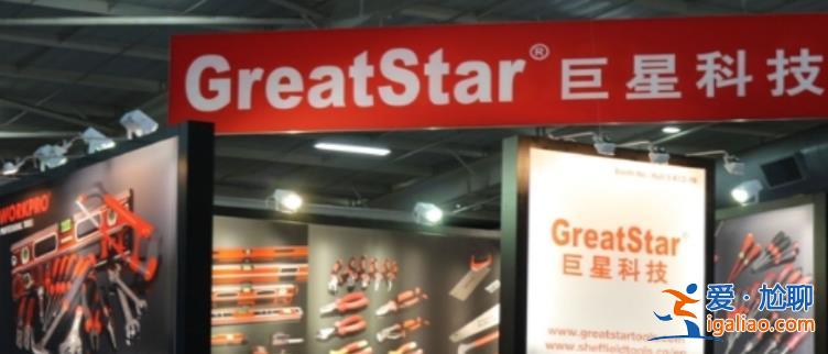 巨星科技如何 3.13亿元海外并购 营收下降 净利却猛增 什么原因？