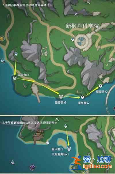 原神4.3中的异海凝珠在哪里？原神影响4.3 不同海凝珠分布地点及路线汇总？