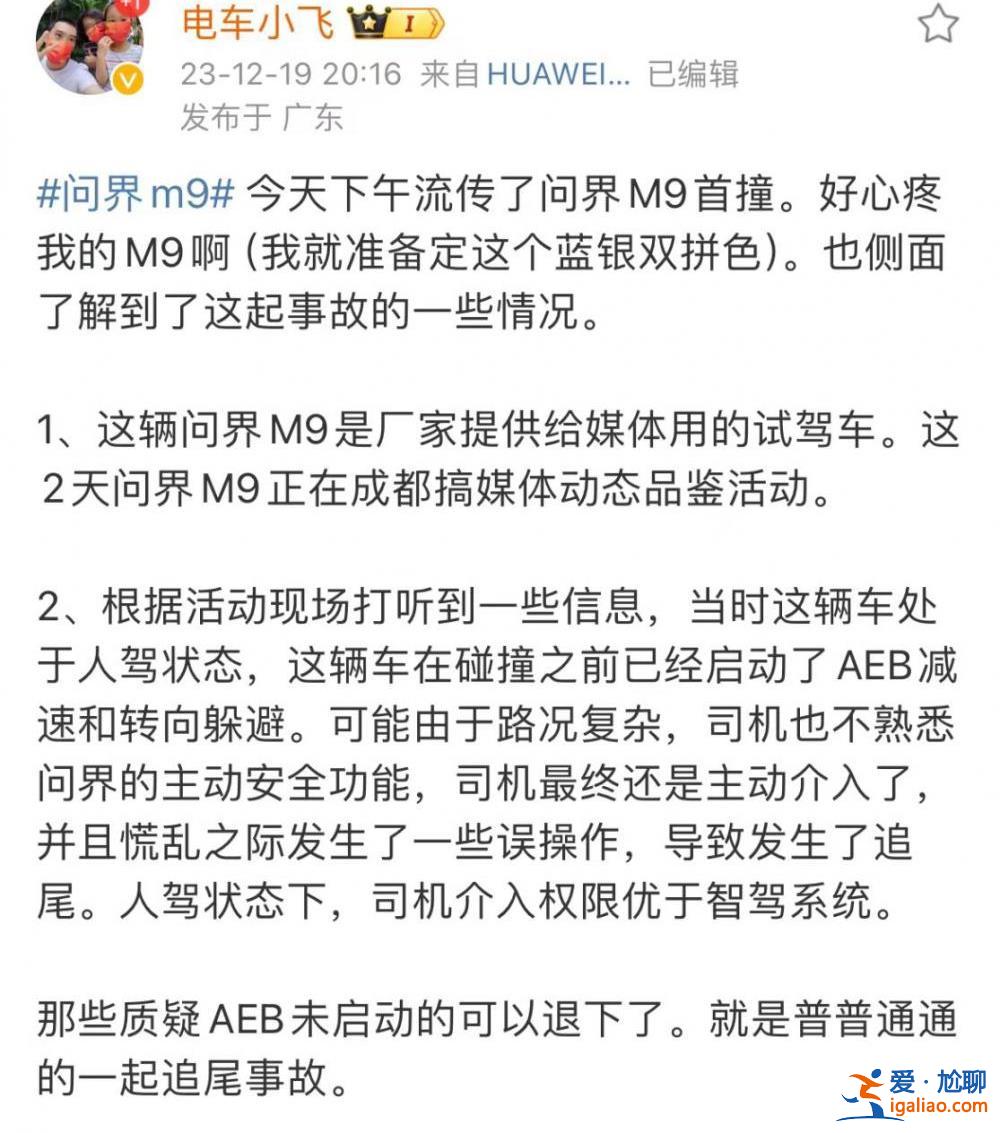 “1000万以内最好的SUV”在成都追尾了 啥情况？？