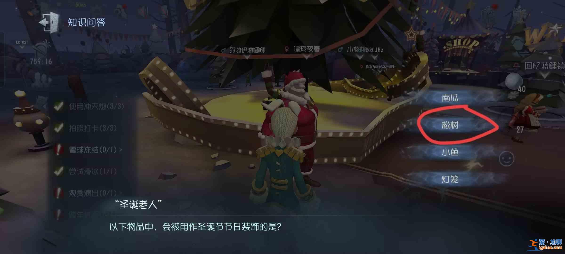 《第五人格》2023年圣诞问答总结2023年圣诞问答？
