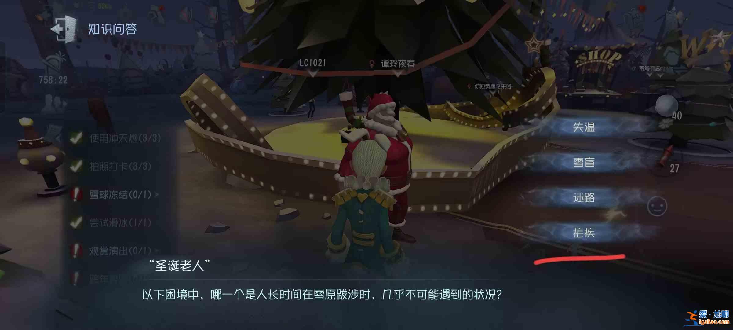 《第五人格》2023年圣诞问答总结2023年圣诞问答？