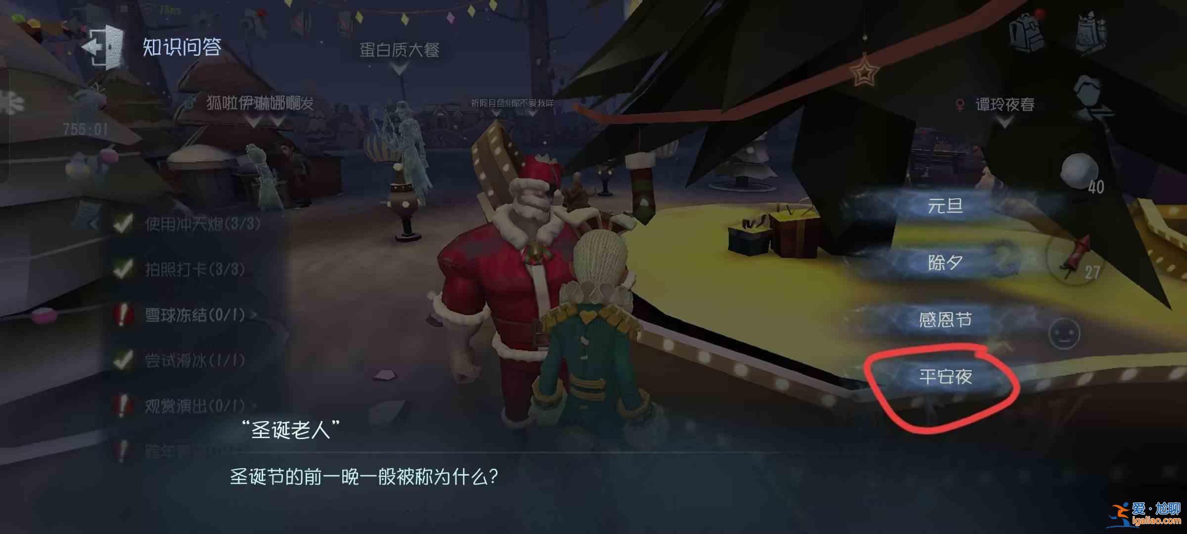 《第五人格》2023年圣诞问答总结2023年圣诞问答？