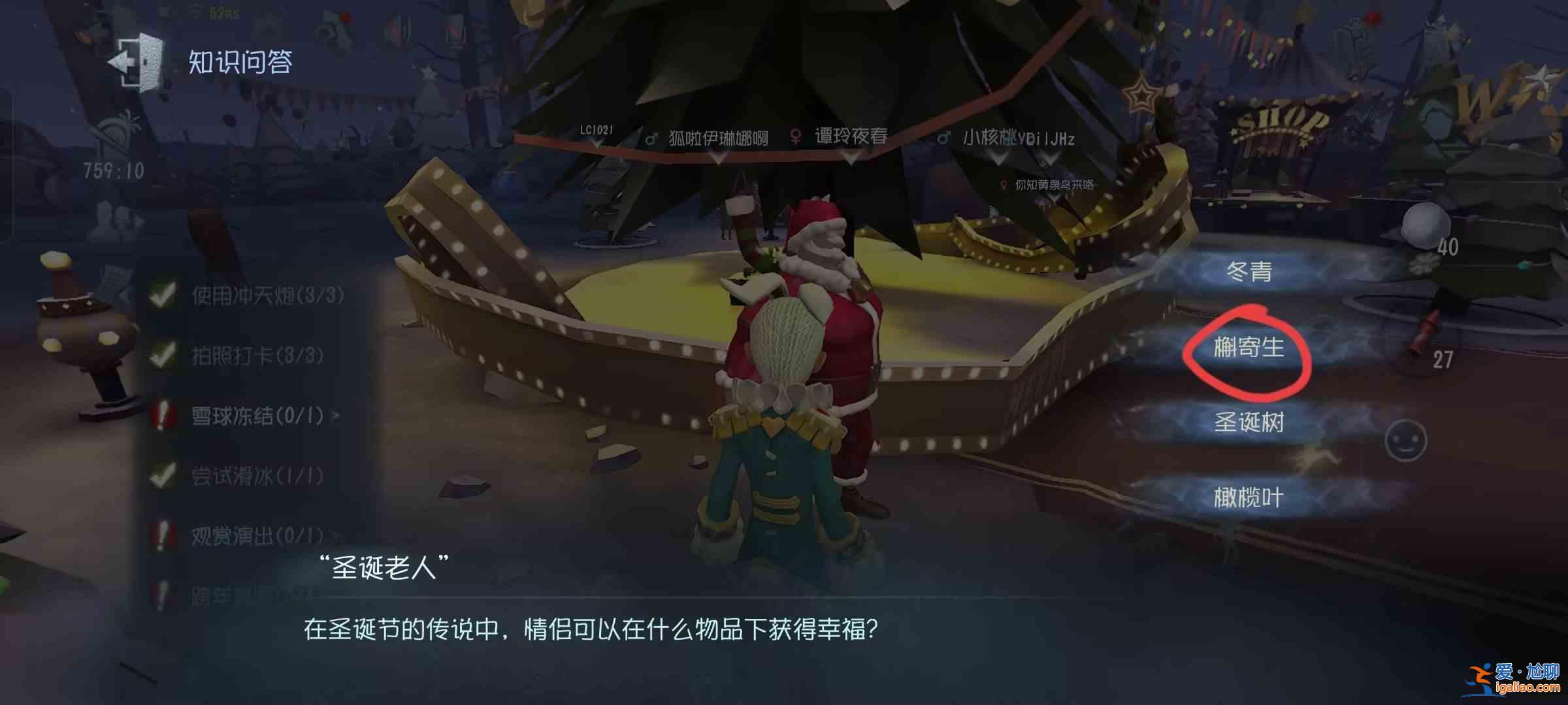 《第五人格》2023年圣诞问答总结2023年圣诞问答？