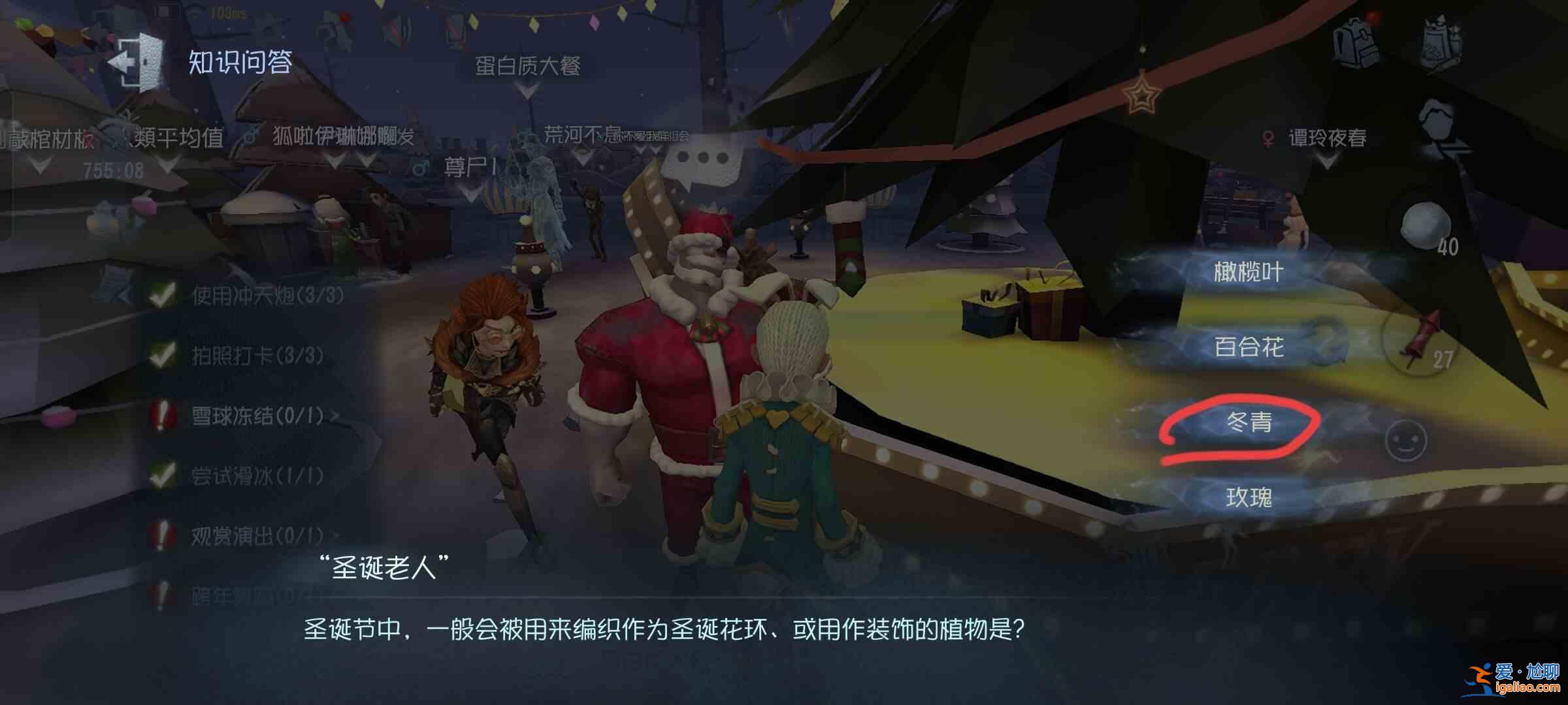 《第五人格》2023年圣诞问答总结2023年圣诞问答？