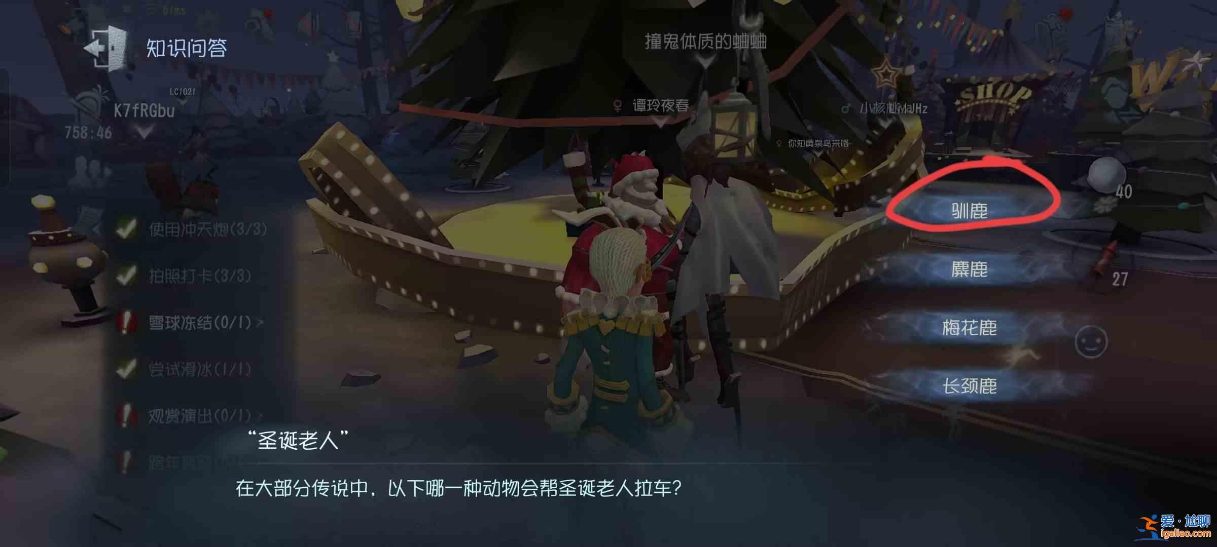 《第五人格》2023年圣诞问答总结2023年圣诞问答？