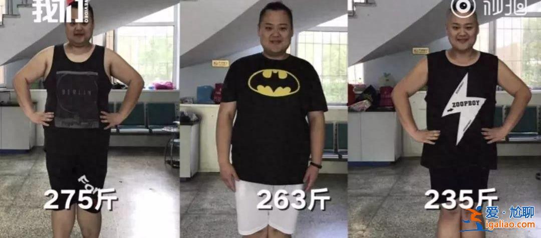 小伙收到一条信息4个月狂减30斤，什么信息如此有魔力[狂减]？