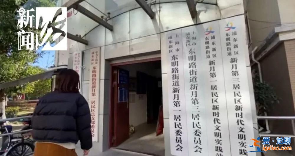 上海一孤寡老人去世 物业称楼道里要“人气” 将其房屋改成员工宿舍？