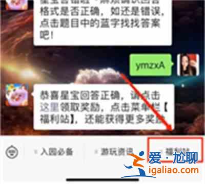 如何参加圆梦星每日问答？如何参与圆梦星每日问答介绍？