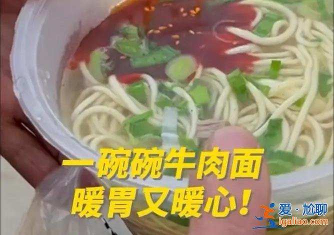 地震灾区一碗碗牛肉面为何暖人心，一碗牛肉面怎样暖人心[牛肉面]？