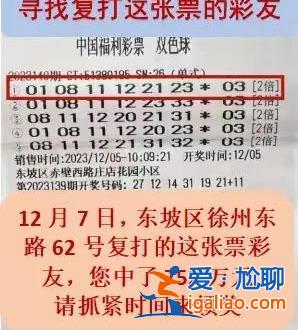 超过60天未领取 彩票将作废？