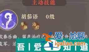 扶摇一梦蔡文姬技能怎么样 扶摇一梦蔡文姬技能介绍？