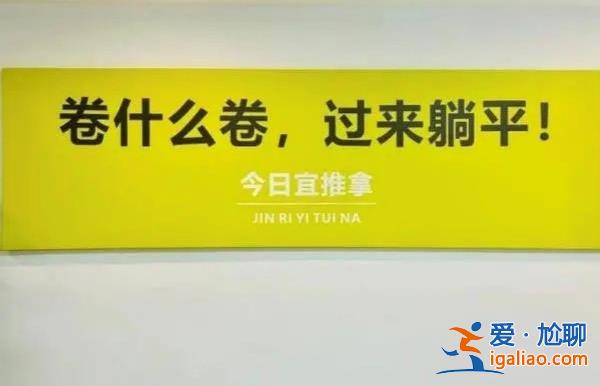 脆皮年轻人开始整顿足疗推拿店了吗为何选择足疗推拿[选择]？