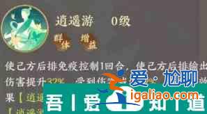 扶摇一梦庄周技能怎么样 扶摇一梦庄周技能介绍？