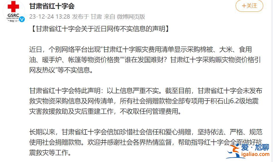 信息严重不实？