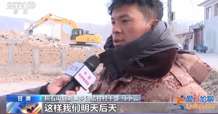 震区分批拆除危房 甘肃积石山受灾群众将陆续搬入活动板房？