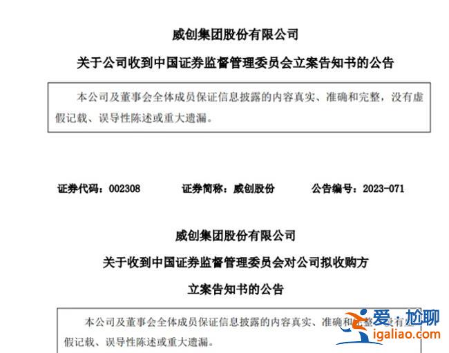 A股突爆大雷超13亿资金遭划走 证监会立案调查是什么情况？