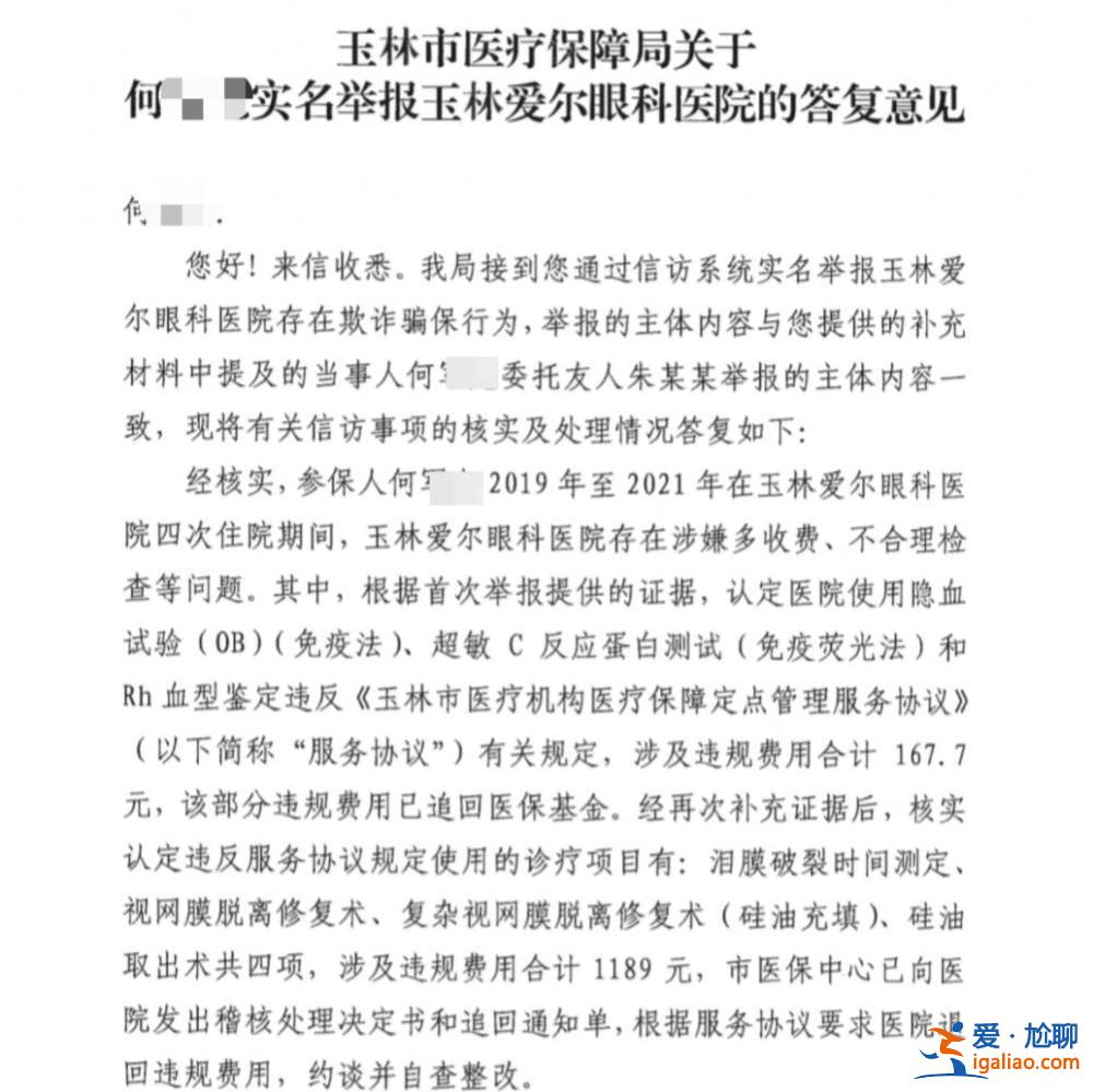 是否属医疗事故应鉴定？
