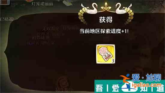 森之国度探索怎么玩 先遣探索攻略？