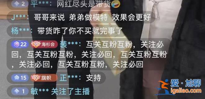 解清帅开始直播带货，解清帅直播翻车[直播]？