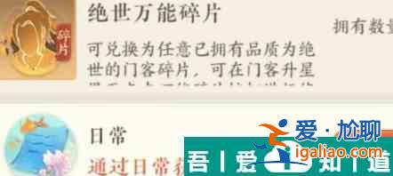 扶摇一梦天赐哪个好 扶摇一梦天赐碎片好处介绍？