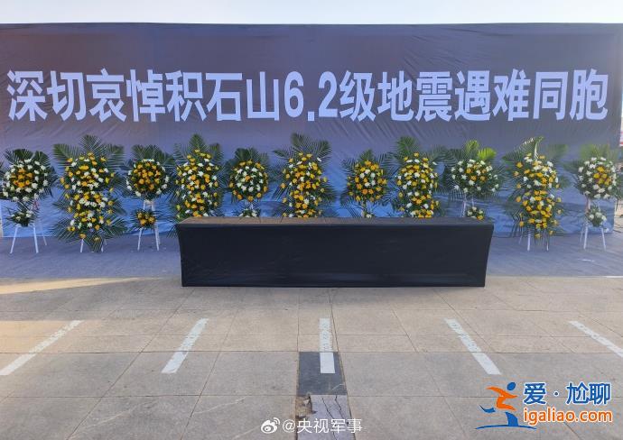 悼念！甘肃积石山举行地震遇难同胞悼念活动？