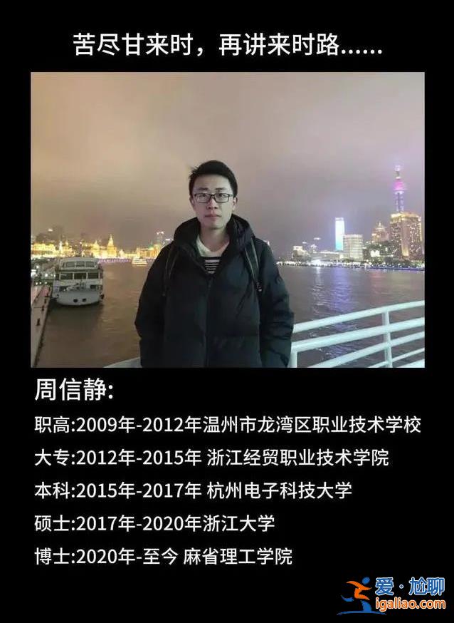 他在职高第三年突然醒悟？