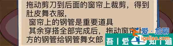 沙雕出击舞蹈穿搭答案是什么 沙雕出击舞蹈穿搭通关攻略？