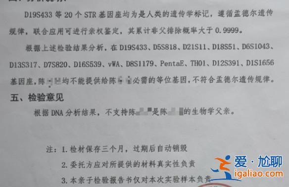 当天是当事人的结婚纪念日？