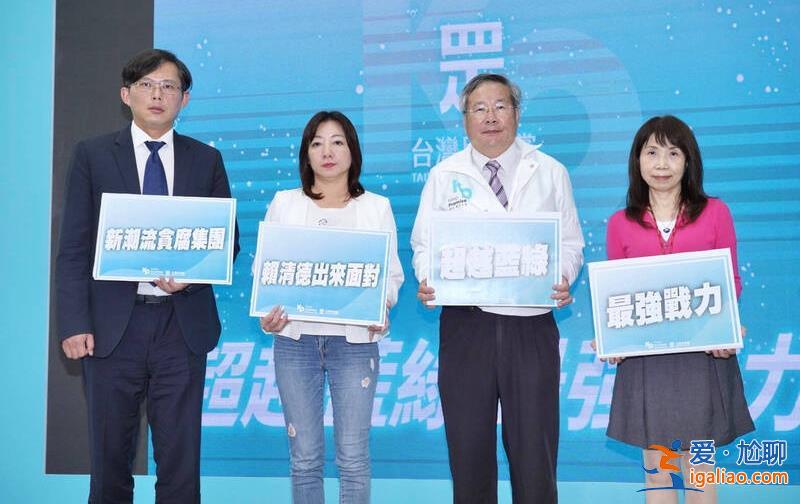 “赖皮寮”之后 能源政策又困住赖清德？