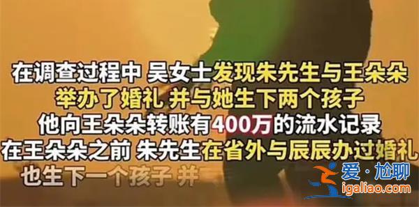 女子刷视频发现老公另有两妻三娃[老公另有两妻三娃]？