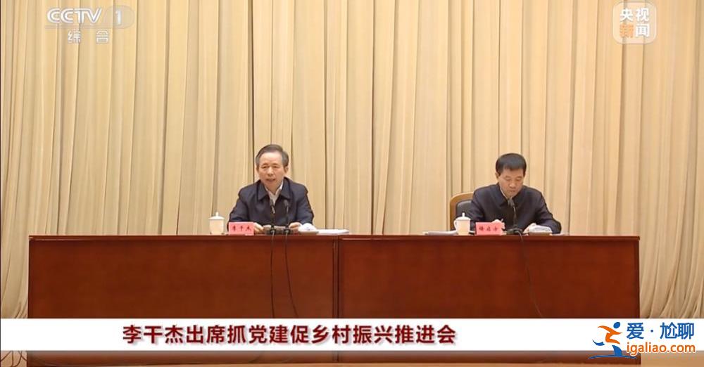 “要持续整顿”！中央部署后 李干杰出席推进会 提新要求？
