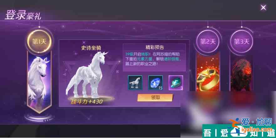 剑与轮回怎么办才能玩 剑与轮回萌新攻略？