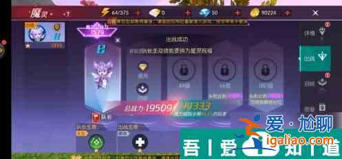 剑与轮回如何出战魔灵 剑与轮回出战魔灵方法？